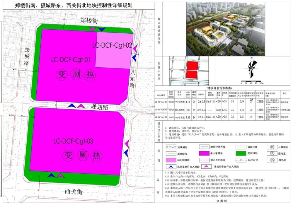 李海务最新发展规划规划概览