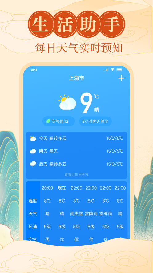 皇历天气最新版,皇历天气最新版——你的贴心生活小助手