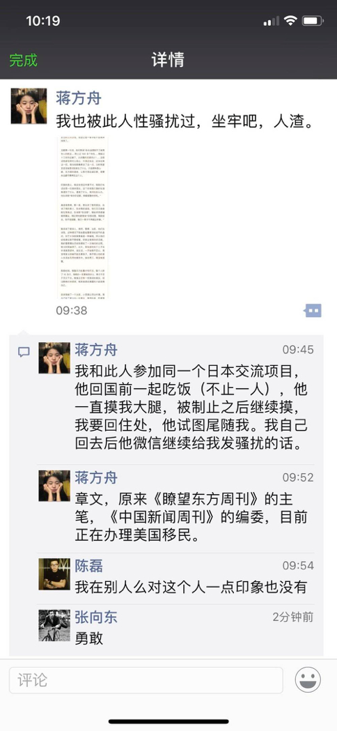 摸大腿最新章节,关于摸大腿最新章节的争议观点论述
