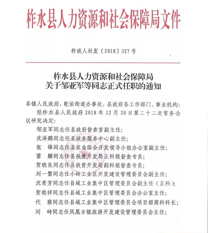 任县最新文件,任县最新文件，背景、重要事件与地位