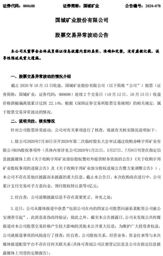 国城矿业最新公告揭秘，小巷深处的独特小店探索
