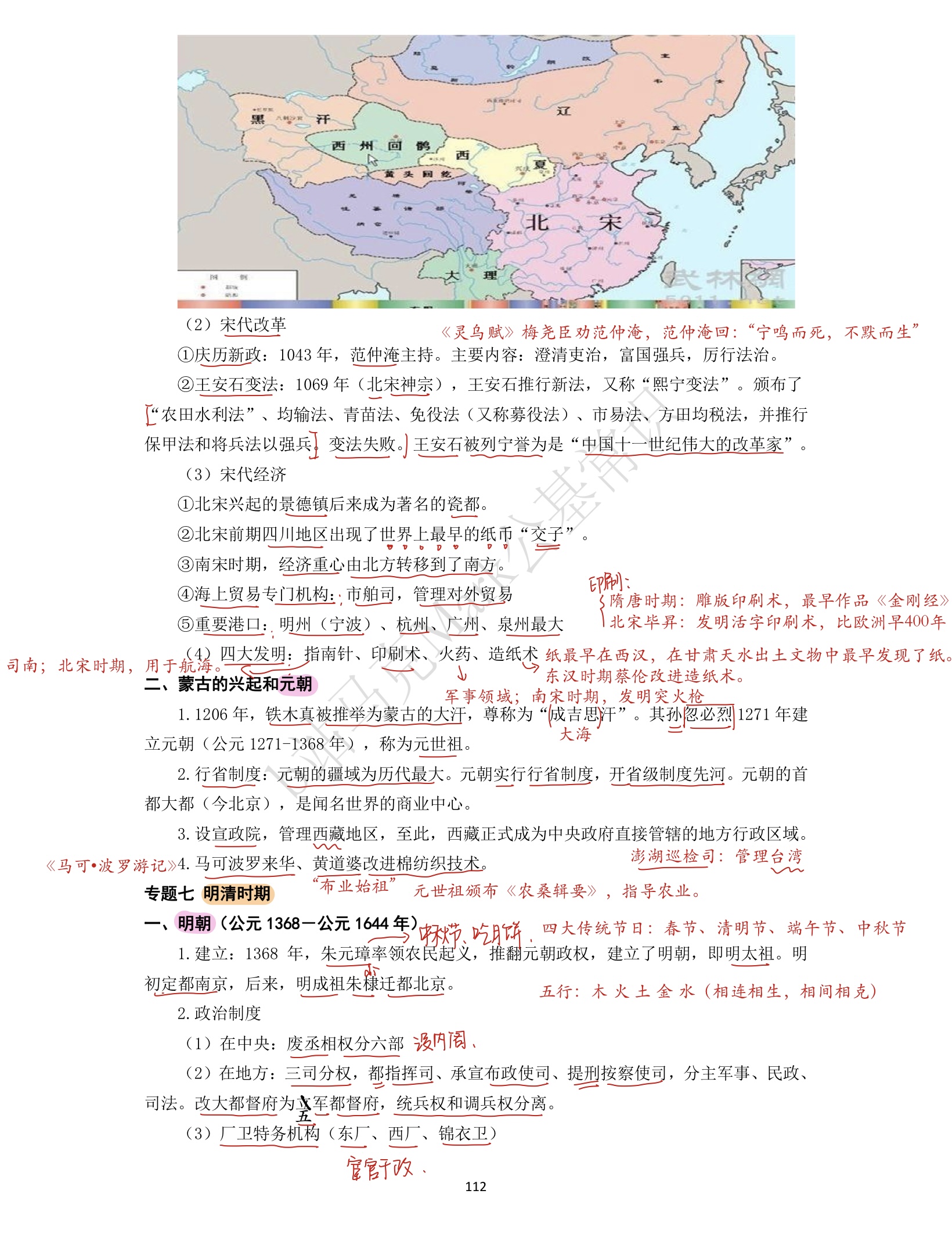 电线电缆 第208页