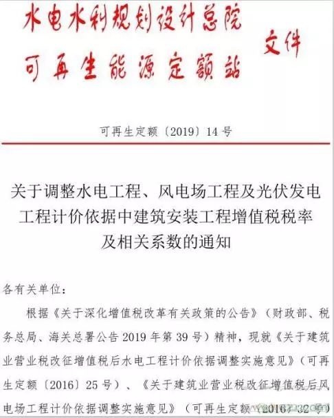 水电增值税最新,水电增值税最新，小巷中的水电宝藏探秘