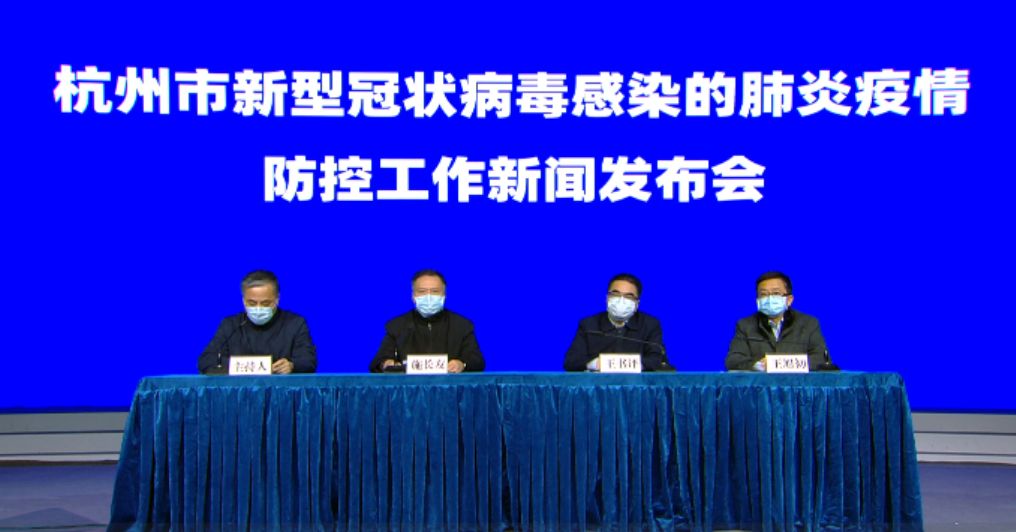 杭州新冠肺炎最新动态更新