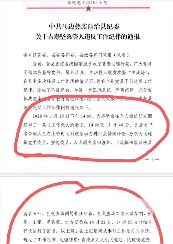 马边公职人员最新,马边公职人员的励志之路，变化、自信与成就的力量