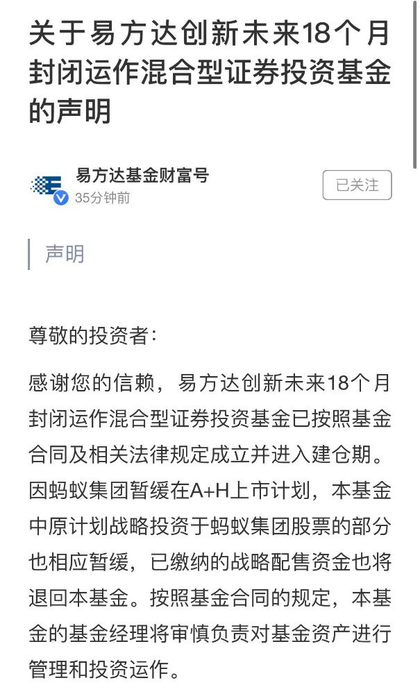 蚂蚁基金最新上市动态，火热消息揭秘！