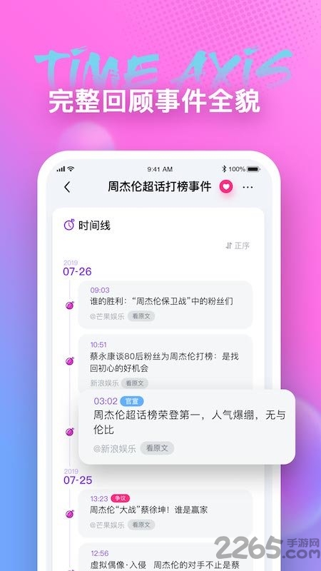 最新的吃瓜软件,最新的吃瓜软件，热点资讯的便捷获取渠道
