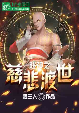 慈悲城最新章节揭秘，温暖人心的佳作