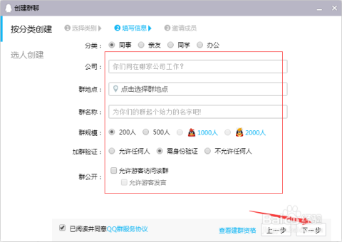 揭秘QQ最新黄群，探索社交新潮流的隐秘之地