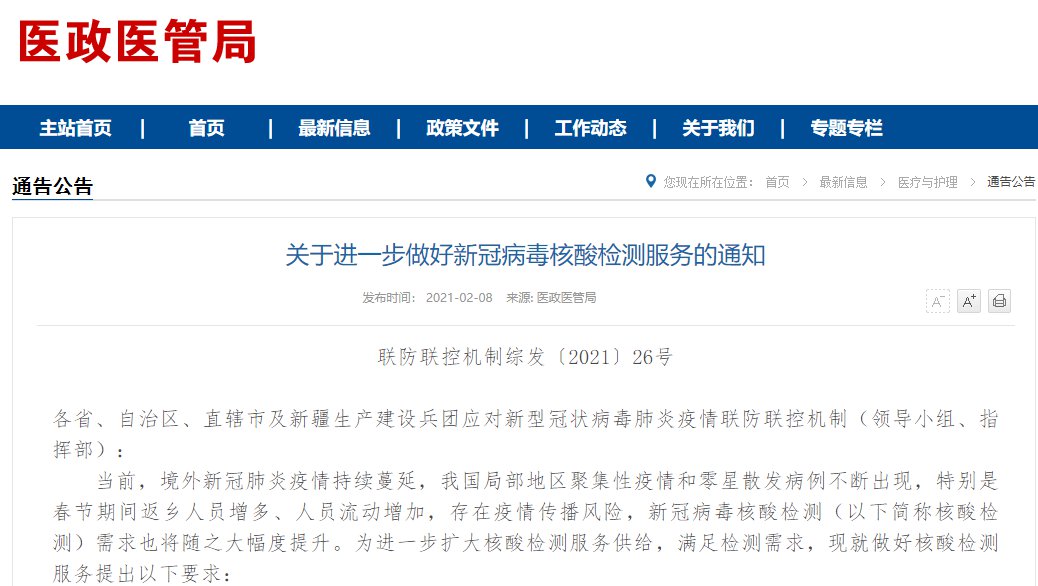 新病毒最新通知，笑中带泪的日常趣事与疫情动态更新