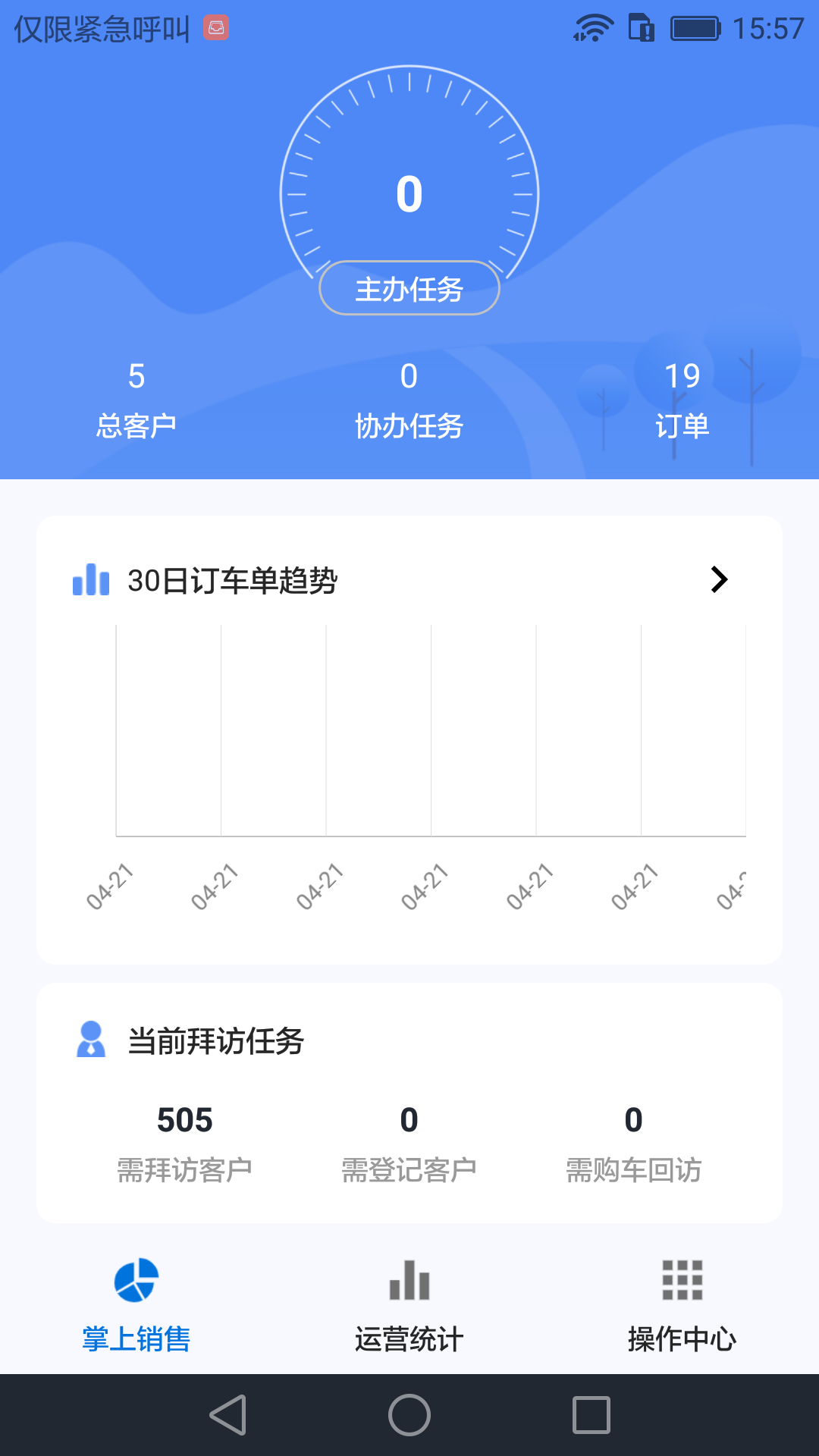 安运通最新版使用指南详解