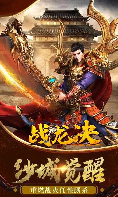 最新怒龙战帝背景、事件与地位的深度解析