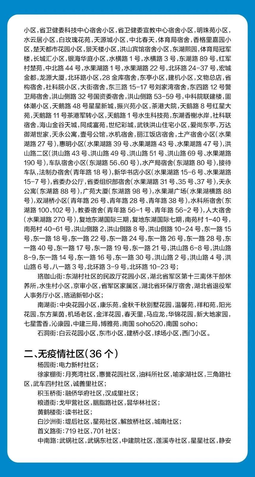 中国最新疫情全面胜利下的新挑战与应对策略，无新增病例的态势分析