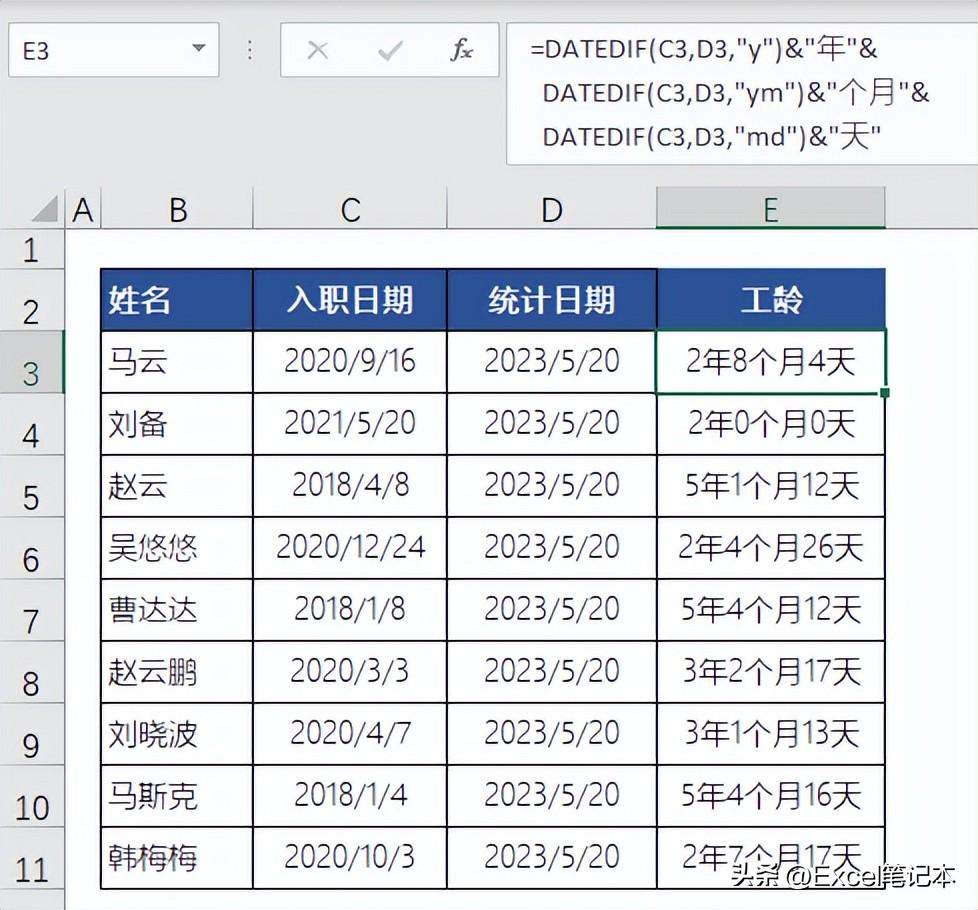 函数匹配最新日期技巧，一招搞定！