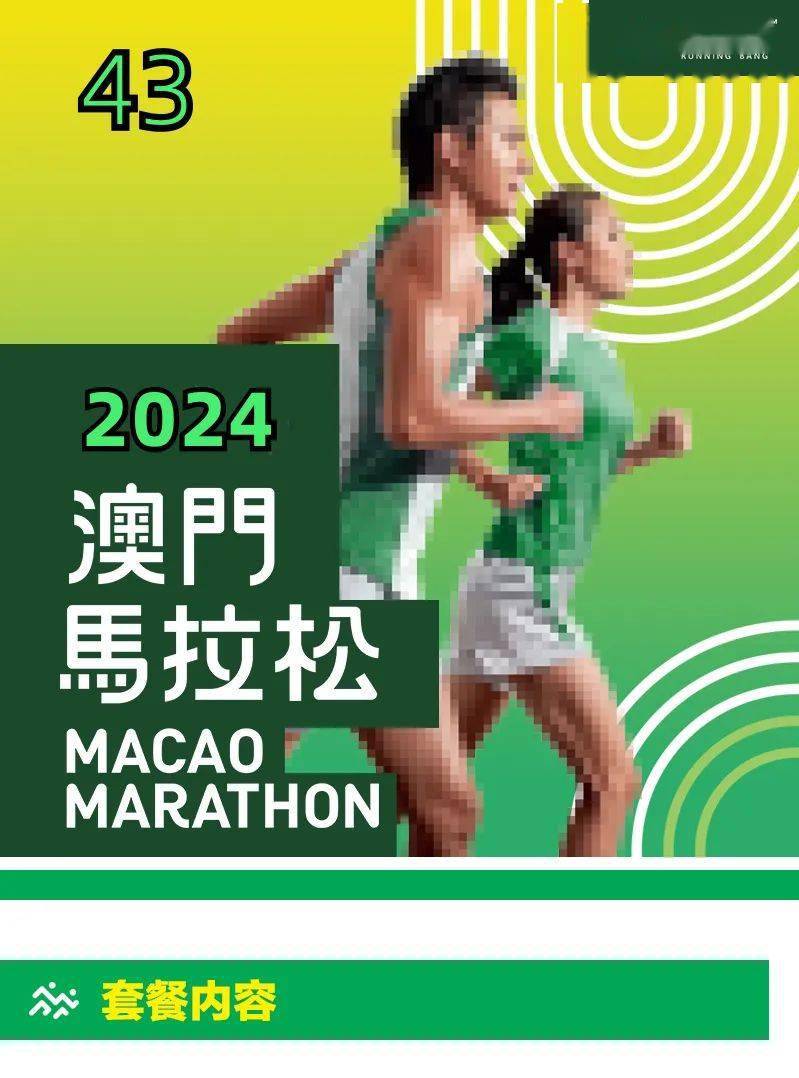 2024年澳门特马今晚号码,行动规划执行_紧凑版1.470