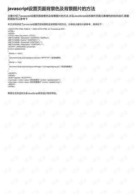 2024澳门特马今晚开奖的背景故事,实时异文说明法_纪念版45.111
