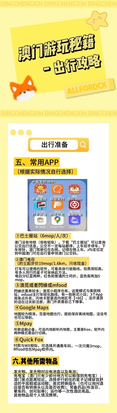 新澳门最精准正最精准正版资料,精准解答方案详解_明亮版41.519