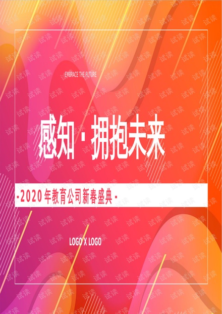 澳门王中王100%正确答案最新章节,互动性策略设计_供给版74.287