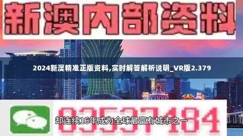 2024新澳最精准资料免费提,新闻传播学_响应版25.522