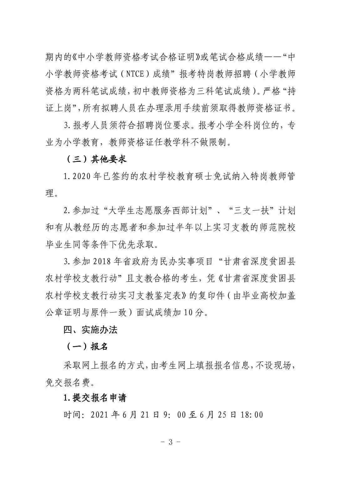 化工产品 第161页