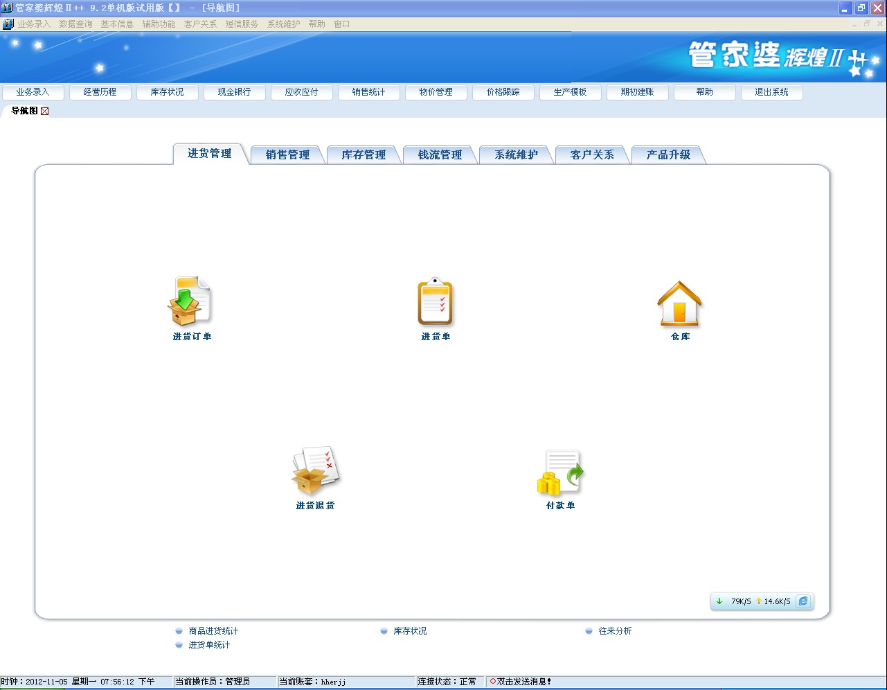 7777888888管家婆精准一肖中管家,现代化解析定义_程序版9.914