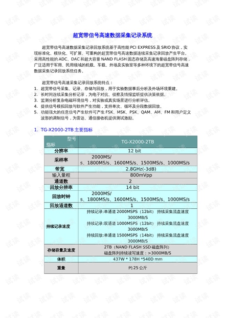 澳门开奖结果+开奖记录表本,全方位展开数据规划_乐享版10.677