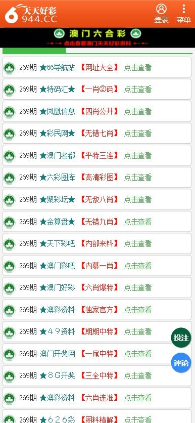 香港二四六天天开彩大全,快速解答方案实践_先锋实践版42.554
