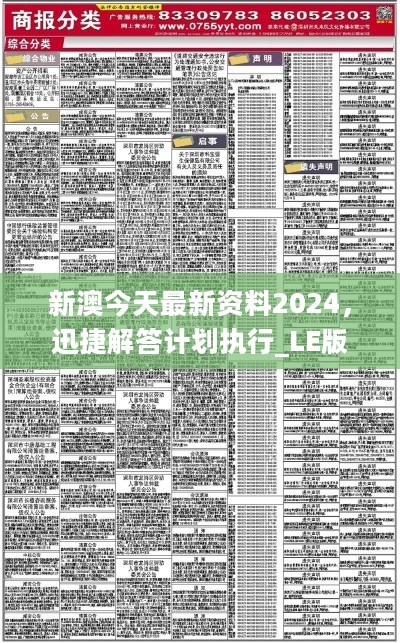 新澳2024正版免费资料,农林经济管理_套件版33.343