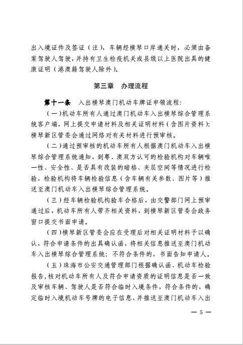 新澳门全年免费资料,安全设计方案评估_增强版79.524