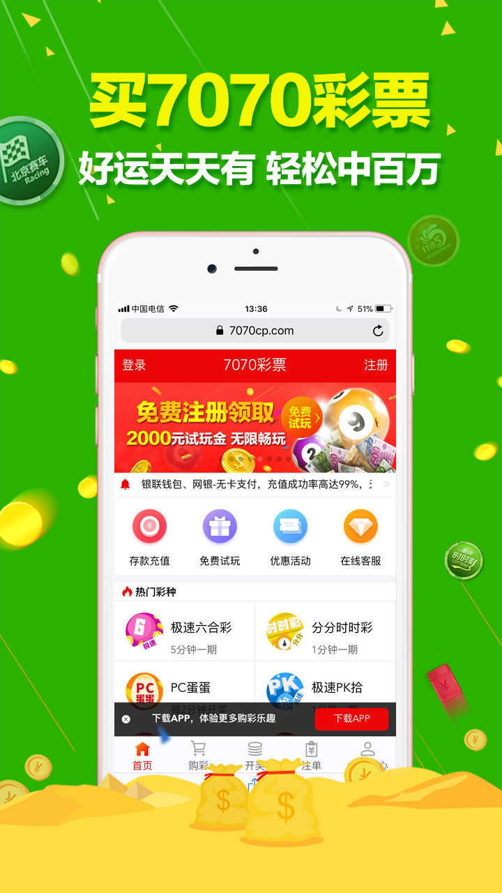 澳门六开彩天天免费开奖,持续改进策略_稳定版96.974