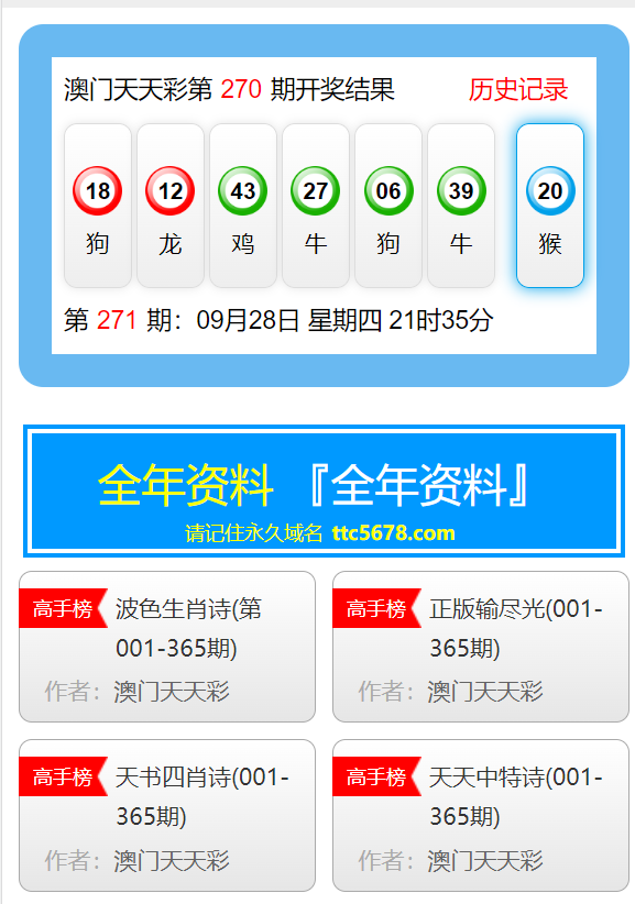 澳门天天彩,资料大全,最新答案诠释说明_旗舰款12.629