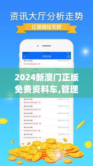 澳门正版精准免费大全,平衡计划息法策略_轻奢版90.184