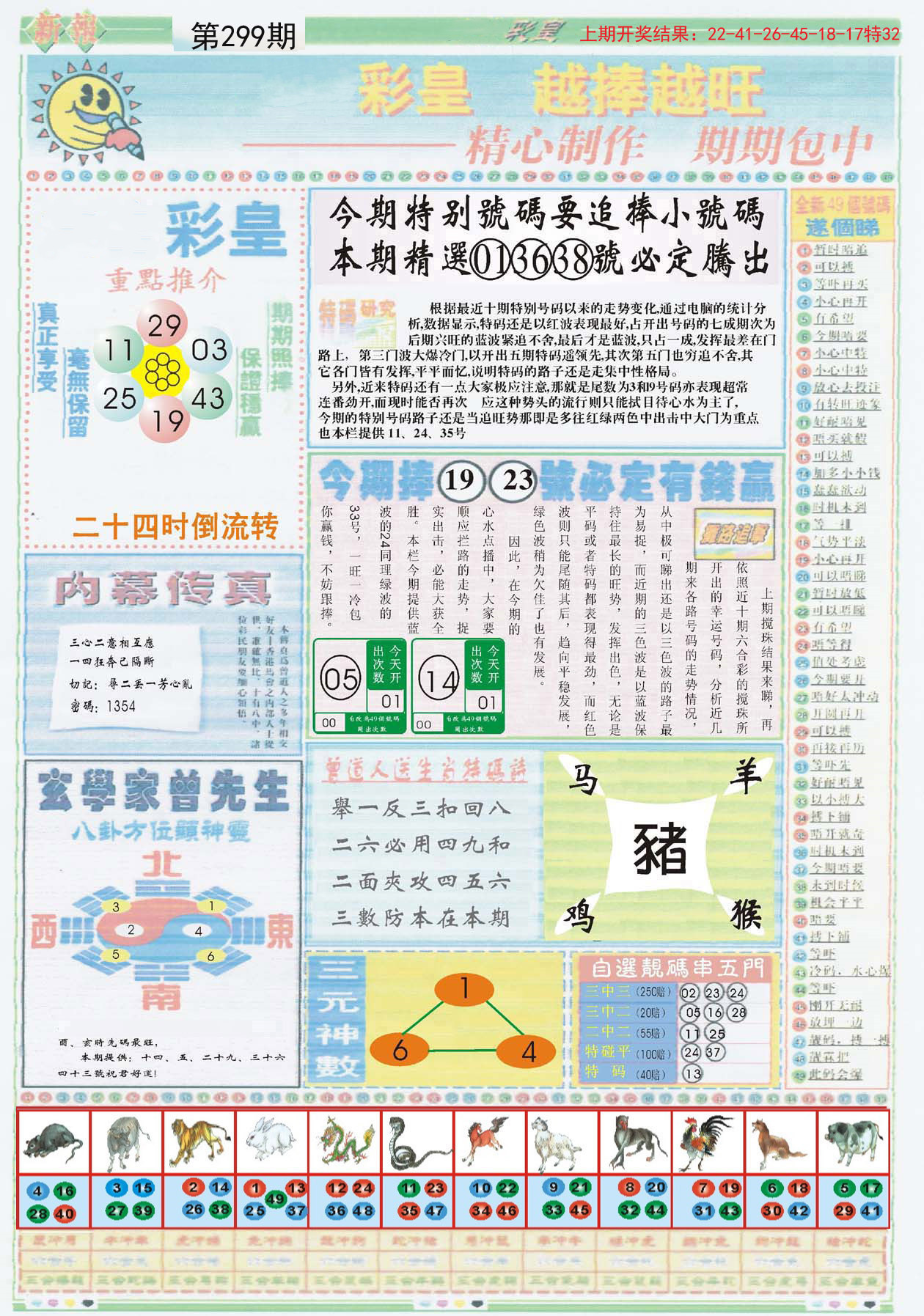 香港免六台彩图库,高效性设计规划_模块版7.789