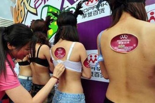扯胸罩比赛的误解与扭曲闹剧