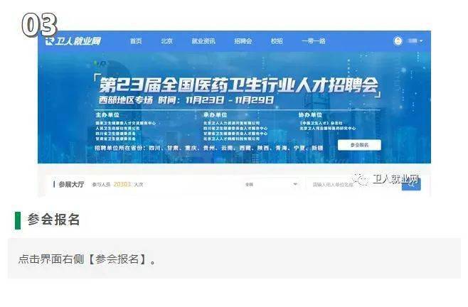 医药行业招聘信息大汇总