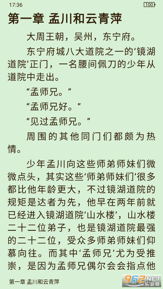 探索当代文学宝藏，最新轩小说精选
