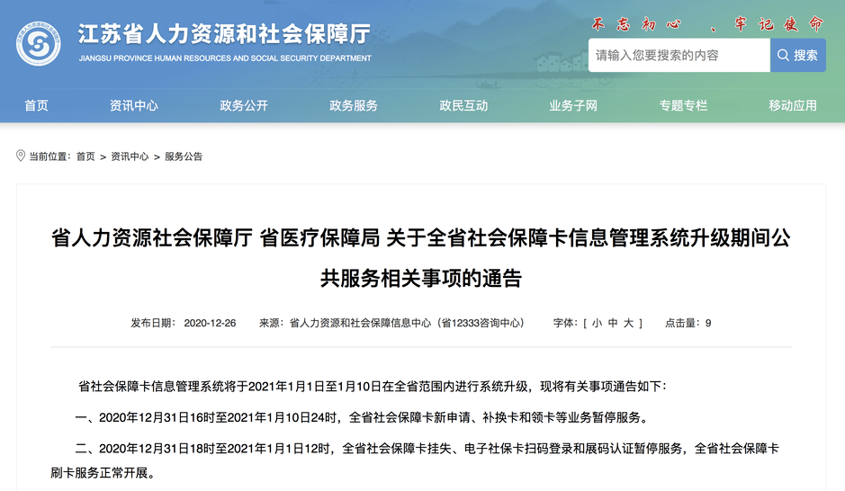 社保局资讯更新,社保局资讯更新，变化带来自信与成就，一起拥抱未来的励志之旅