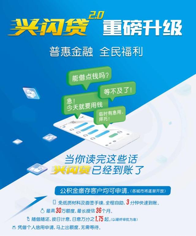 今金贷最新资讯