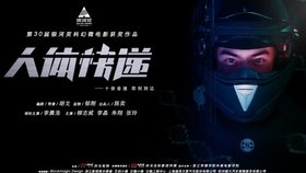 微小之处，星辰大海启示的科幻微电影