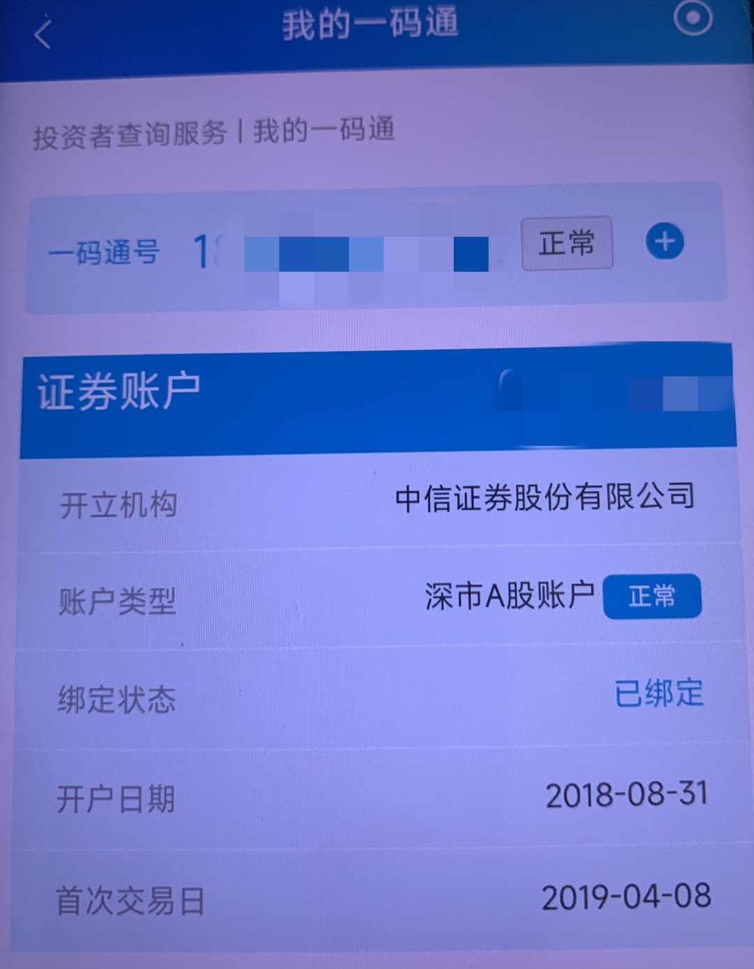 如何注销股票账户？详细步骤指南