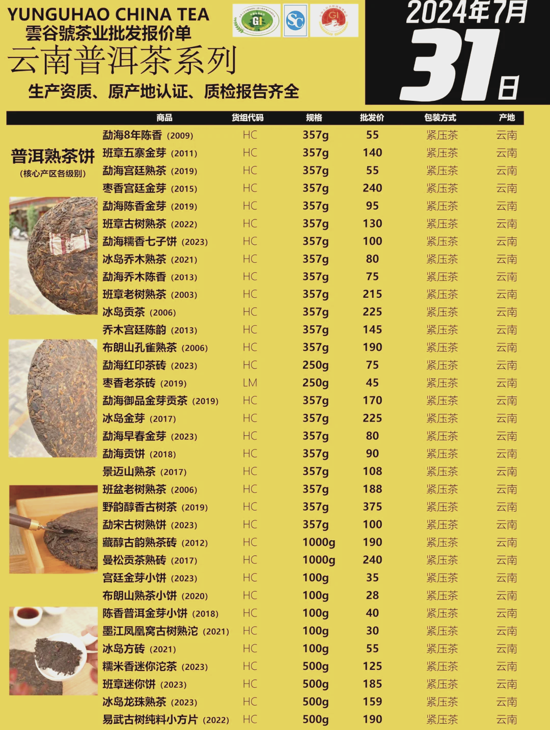 大益普洱茶最新报价，变化中的学习，塑造茶香四溢的自信人生