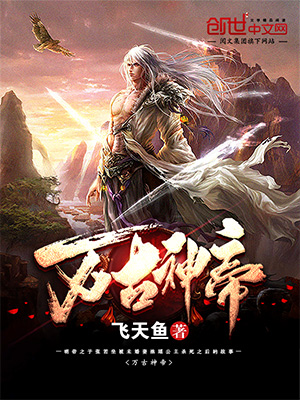 万古神帝飞天鱼最新章节，学习之旅中的变化与自信成就感的融合