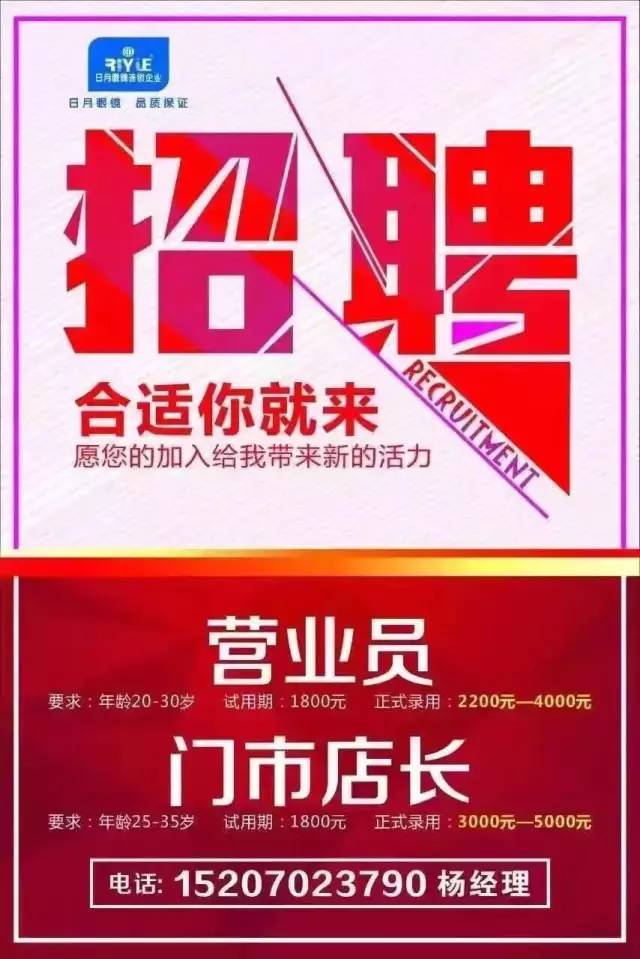 最新招聘信息，启程，展翅高飞在变化与学习的天空
