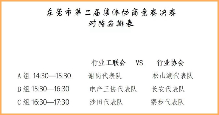 赛场背后的秘密艺术，比赛统分揭秘