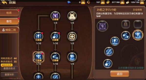 龙之谷祭祀加点攻略，探索最佳加点之旅