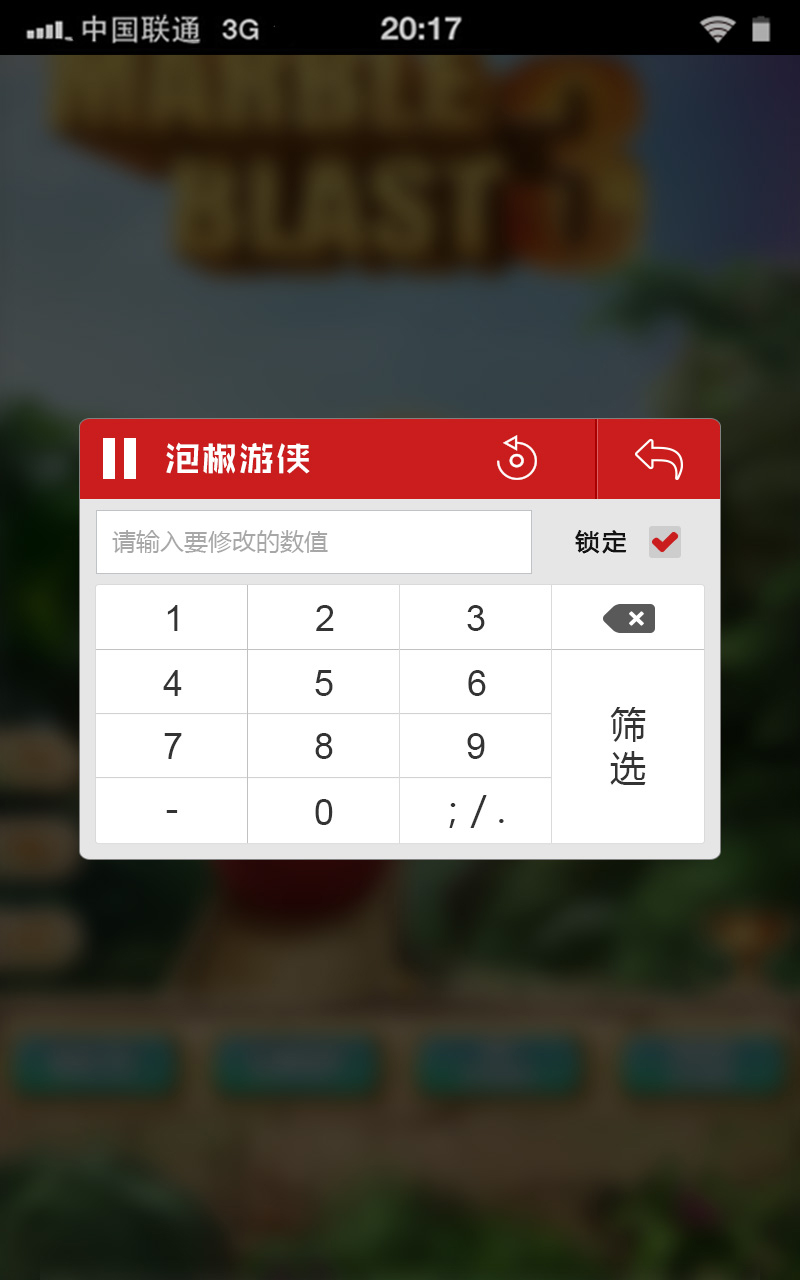泡椒修改器最新版，探索自然美景，寻找内心平和的旅行体验