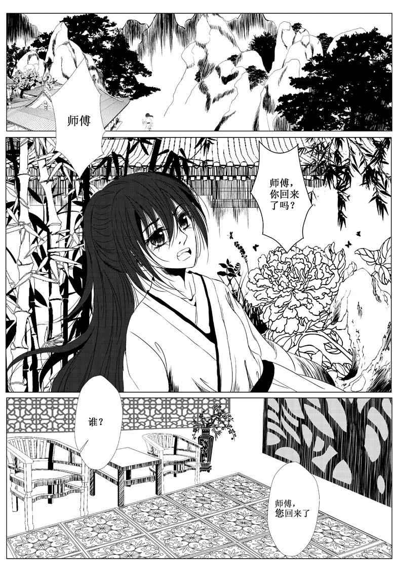 最新漫画作品，日常笑颜与友情的纽带