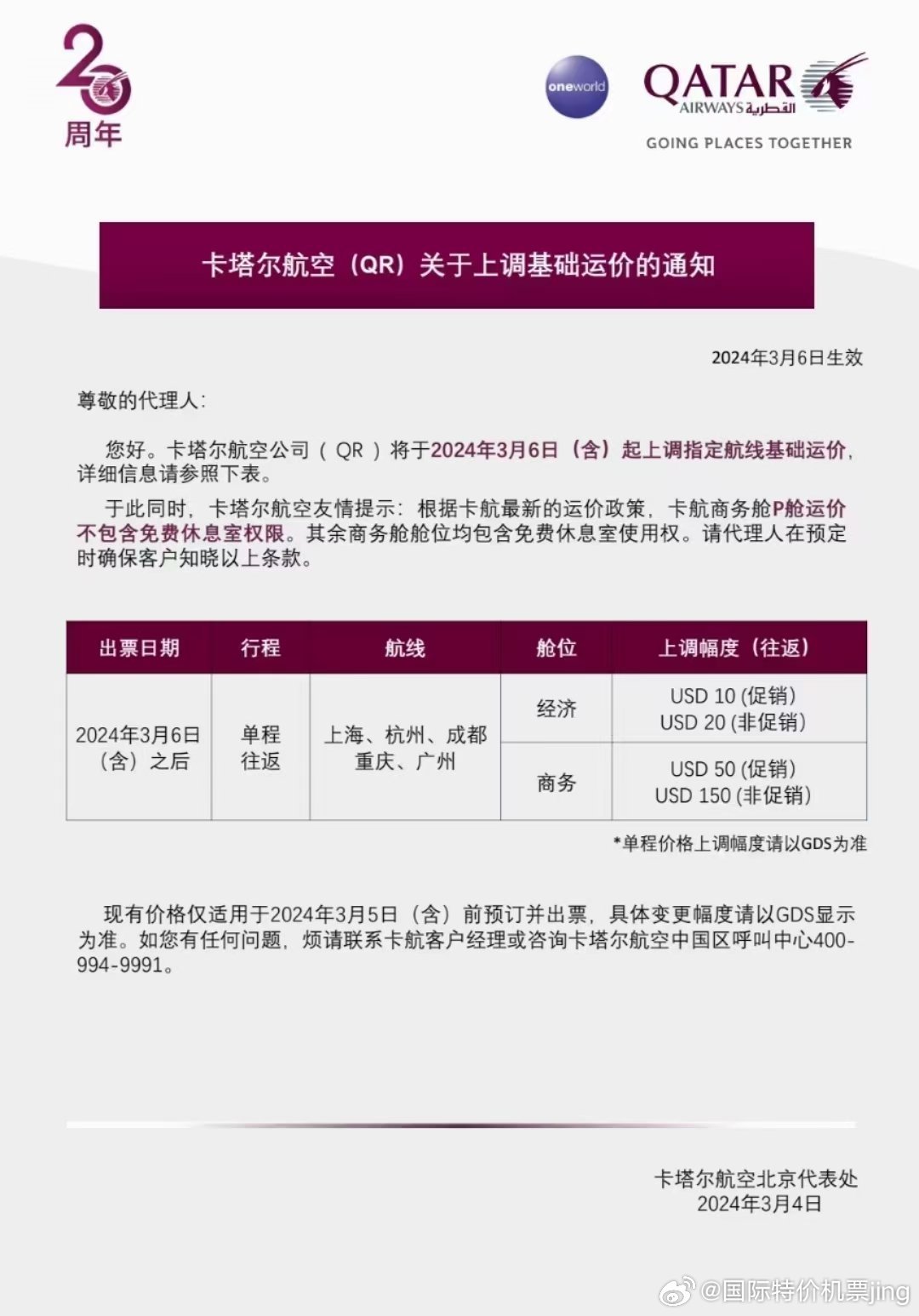 卡航最新动态闪耀发布！