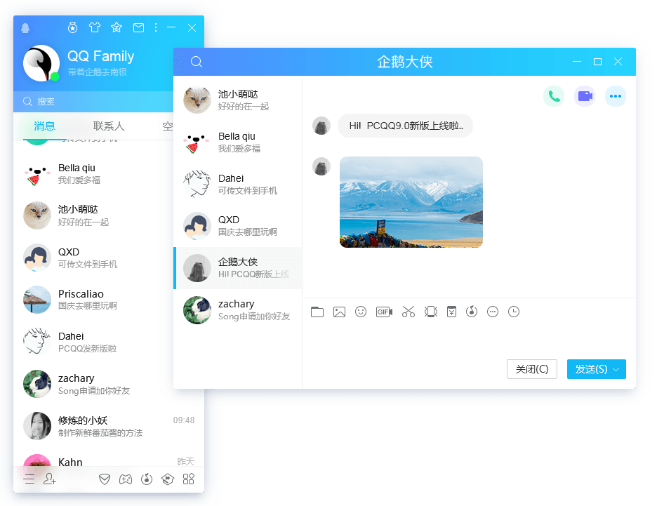 QQ2018官方下载，即时通讯巨头崛起与影响回顾