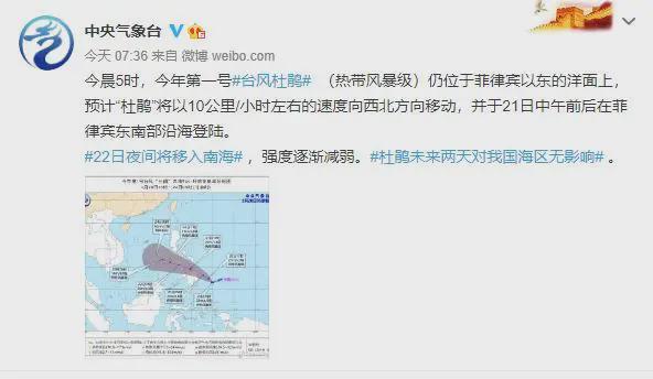 台风杜鹃最新动态,台风杜鹃最新动态